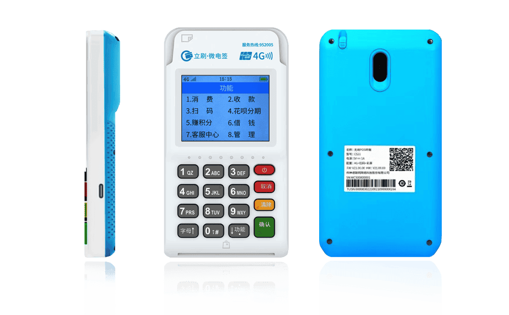 广陵立刷电签POS机